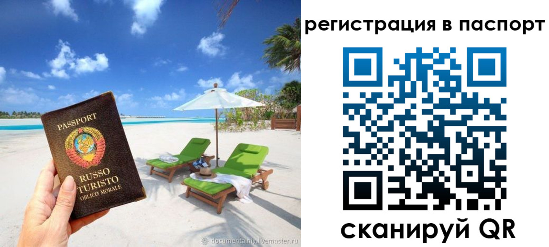 прописка для работы в Новоалександровске