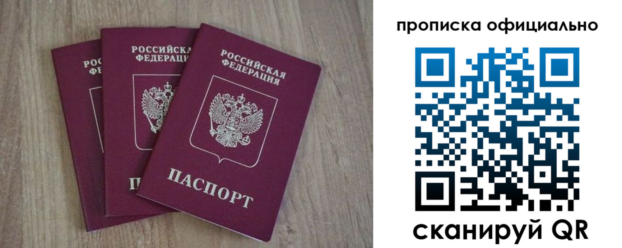 прописка ребенка в Новоалександровске