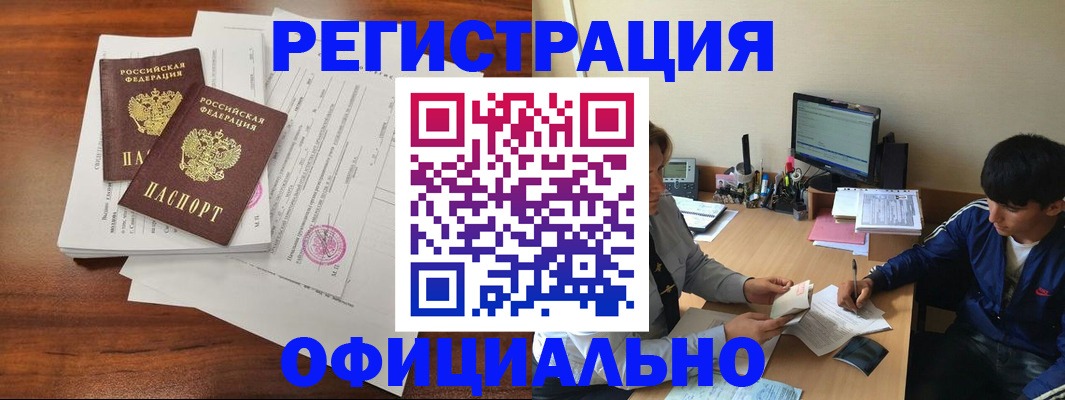 временная регистрация надежно в Новоалександровске