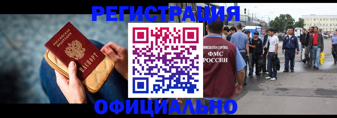 временная регистрация в квартире в Новоалександровске