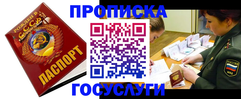регистрация в Новоалександровске