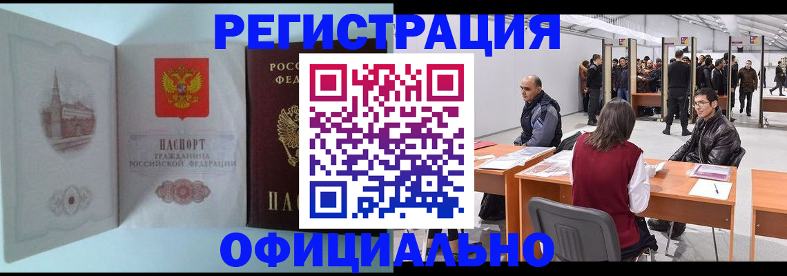 прописка для школы в Новоалександровске